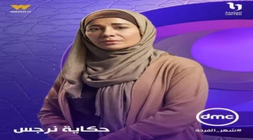 توقعات مسلسل حكاية نرجس الحلقة 4.. هل تنجح ريهام عبد الغفور بخطة الحمل؟